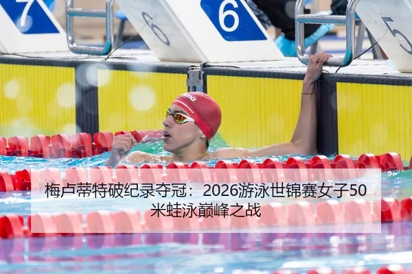 mei-lu-di-te-po-ji-lu-duo-guan-you-yong-shi-jin-sai-nv-zi-mi-wa-yong-dian-feng-zhi-zhan-3-466.jpg