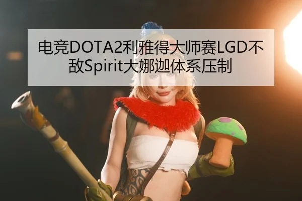 dian-jing-li-ya-de-da-shi-sai-bu-di-da-na-jia-ti-xi-ya-zhi-2-491.jpg