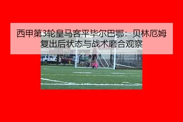 xi-jia-di-lun-huang-ma-ke-ping-bi-er-ba-e-bei-lin-e-mu-fu-chu-hou-zhuang-tai-yu-zhan-shu-mo-he-guan-cha-2-955.jpg