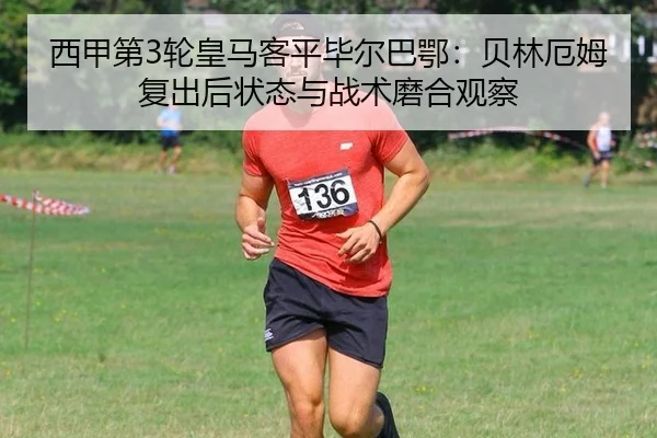 xi-jia-di-lun-huang-ma-ke-ping-bi-er-ba-e-bei-lin-e-mu-fu-chu-hou-zhuang-tai-yu-zhan-shu-mo-he-guan-cha-3-463.jpg